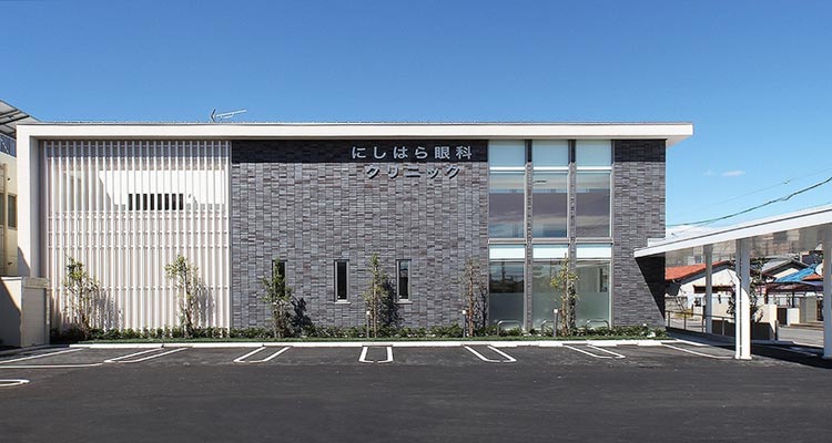 にしはら眼科クリニック