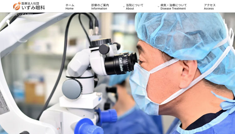 いずみ眼科